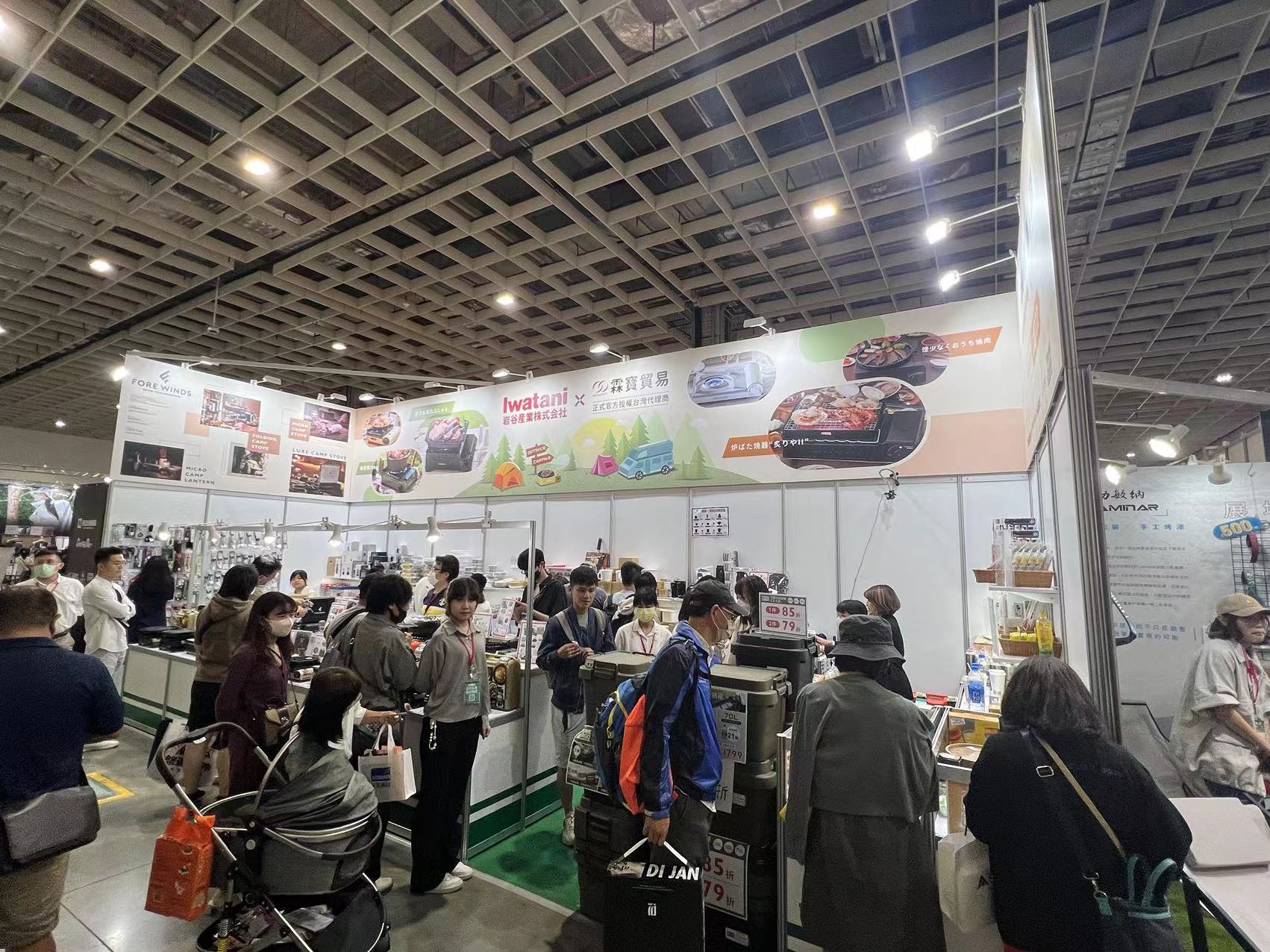 Taiwan Outdoor Show-Taipei 2023 (2)