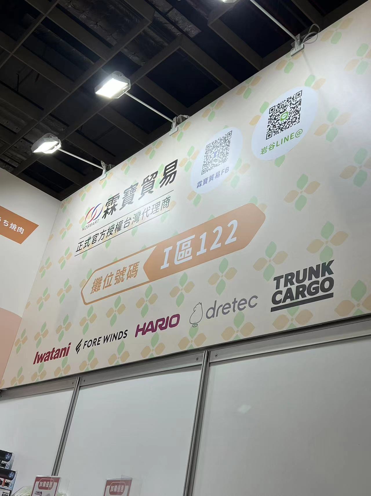 Taiwan Outdoor Show-Taipei 2023 (3)