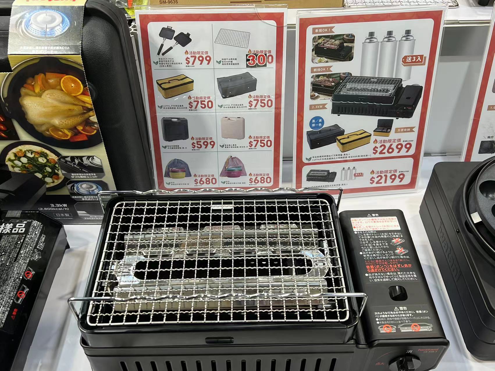 Taiwan Outdoor Show-Taipei 2023 (5)